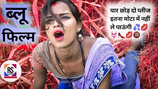 अत्याचारी #औरत कसम से विडियो देख कर होश उड़ जाऐगा ,pariwarik comedy,,