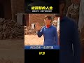 被偷走的20年:農家子弟身份遭頂替,真相揭開瞬間全場淚崩 #身份顶替,命运错位,寻亲真相,人生逆转,社会纪实