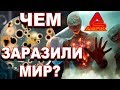 Это ГЛАВНЫЙ враг! Он ПРИШЕЛ после потопа и ИЗМЕНИЛ весь МИР!