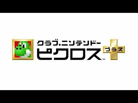 Club Nintendo Picross Plus - ME B 01