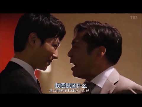 【高音質 スロー動画】半沢直樹2 第4話 10 「私は何をすればいいんだ」0・12倍速