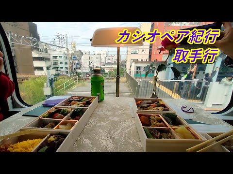 亀有から馬橋まで(置きカメラ) カシオペア紀行 取手行に乗ったよ