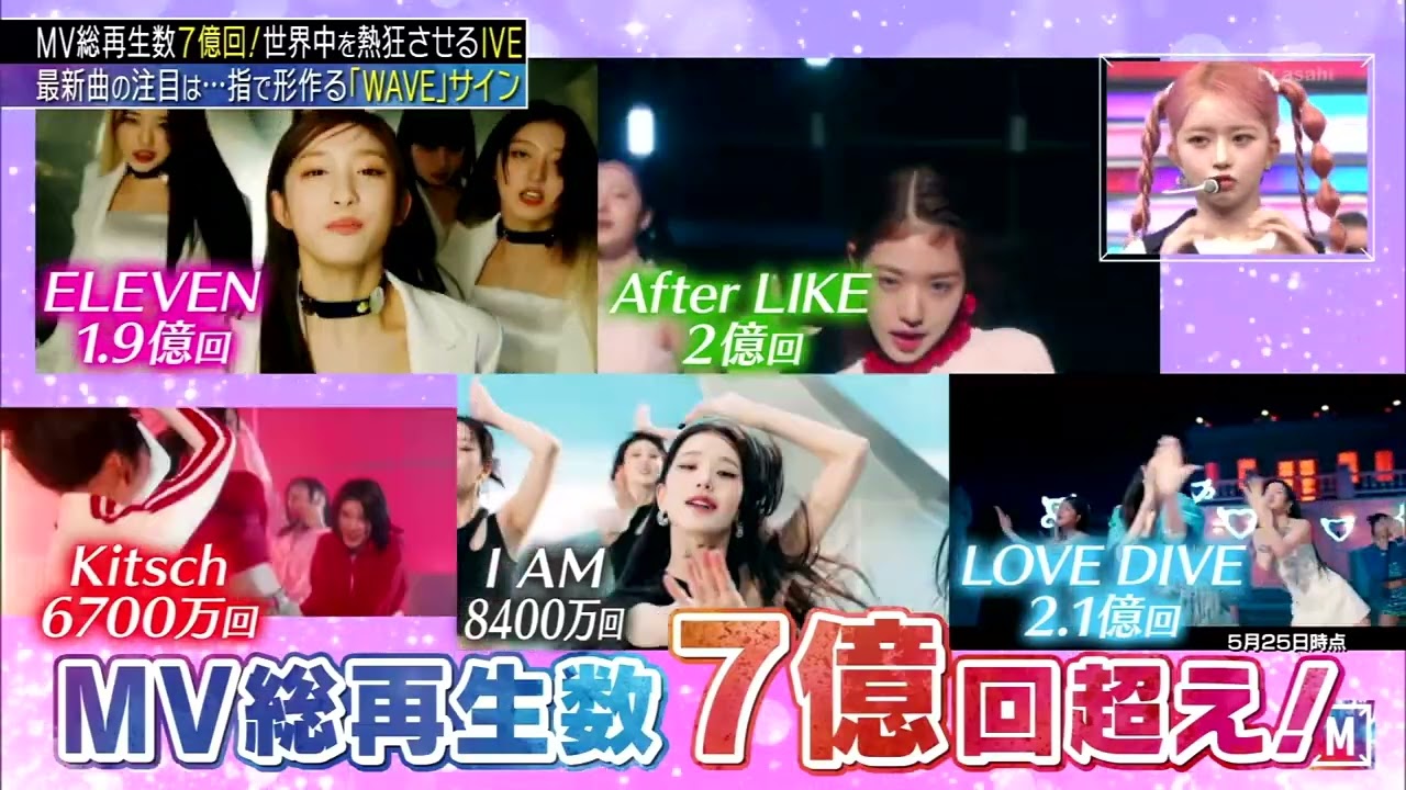 IVE - Wave (Live) JPN Music Station 230526 (watching+download