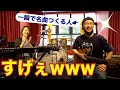 西尾さんの簡単に良い曲がつくれるコツがすごすぎた…【作曲セッション】