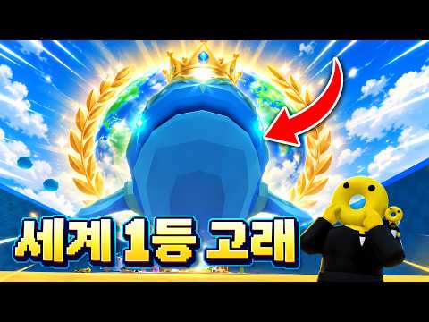 계란 훔치기에서 3억kg 세계 1등 고래를 만났습니다.. 진짜 역대급입니다.. (로블록스 계란을 훔치다)
