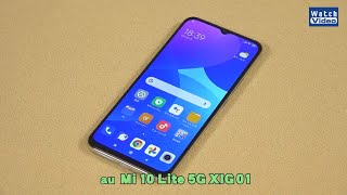 法林岳之のケータイしようぜ!!／au「Mi 10 Lite 5G XIG01」／590／2020年9月23日公開