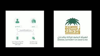 الفاتورة الالكترونية - اوراكس سوفت screenshot 5