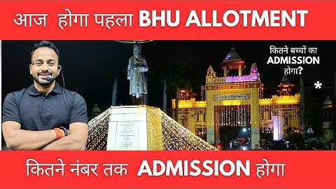🎓 BHU UG 1st Merit List & First Allotment 2025 – All You Need to Know! 📢