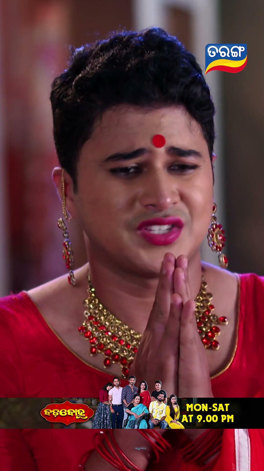 Badabohu | Shorts | BB @ 9.00 PM | Odia Serial–Tarang TV