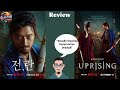 Uprising | 전,란 | Movie Review | Gang Dong-won | Kim Sang-man