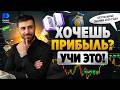 ГЛАВНЫЕ НАВЫКИ для прибыльного трейдинга! Выучи пока НЕ поздно! Бинарные опционы обучение!