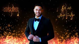 مج د عم ار   سليت سيف ي   ترند جديد                  سمعها
