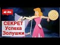 Секрет Золушки Часть 2. фильм Красотки Bimboland.