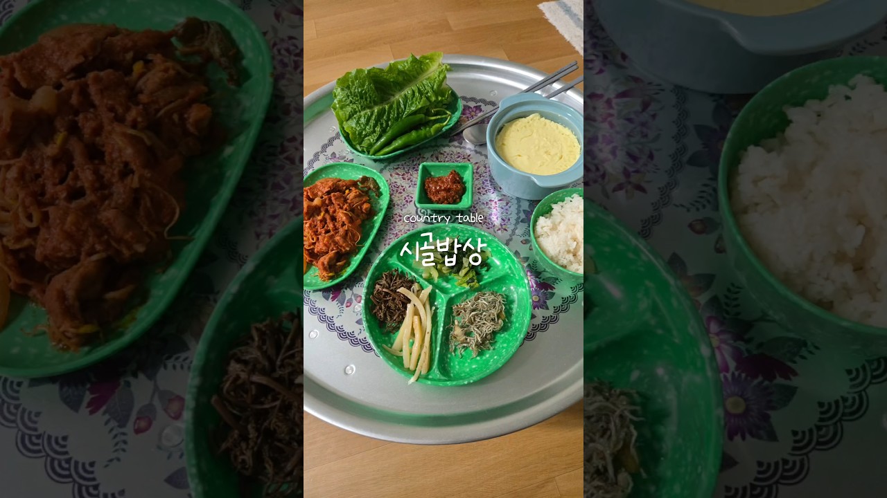 시골밥상: 제육볶음과 계란찜 레시피 숏폼 썸네일