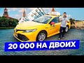 Работа в Яндекс #такси на двух Toyota Camry. 10 000 каждому. Автосоюз & Balance.Taxi/StasOnoff