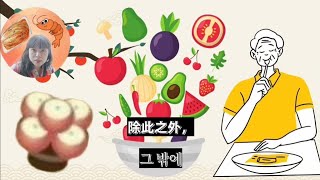 Ep13 泡菜焢蝦米--祭祀제사