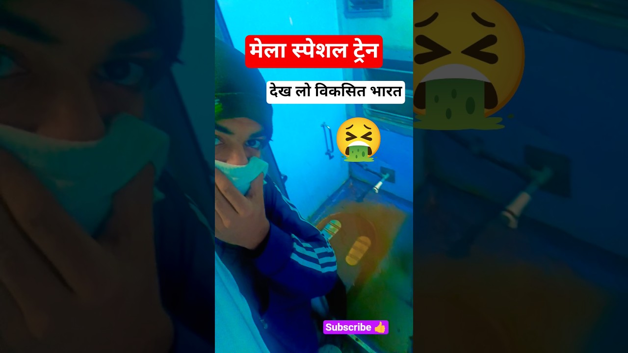 मेला स्पेशल ट्रेन का हाल || dekh Lo viksit Bharat || Realty Indian railway 