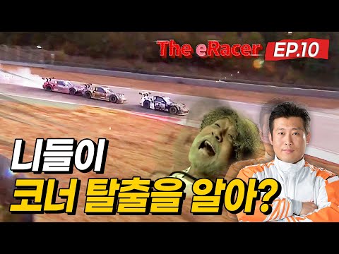 [ 읫차 We, the <strong>Racer</strong> ]