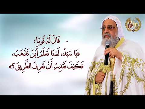 فرح عظيم مع قداسة البابا تواضروس الثاني وتأمل في إنجيل معلمنا ماريوحنا الأصحاح الرابع عشر