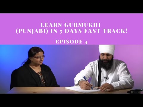 Learn Gurmukhi (Punjabi) in 5 days Fast track - Episode 4