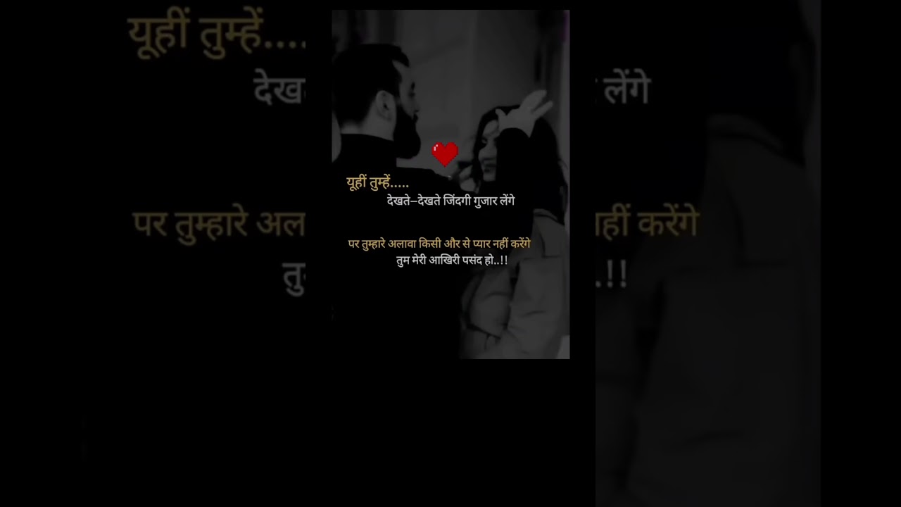 "Truelove💞 Romantic❤️Heart touching Hindi Quotes"💘