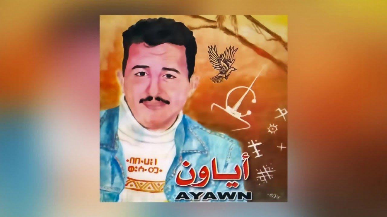 Thasinot Nrahmoum | Ayawn (Official Audio)