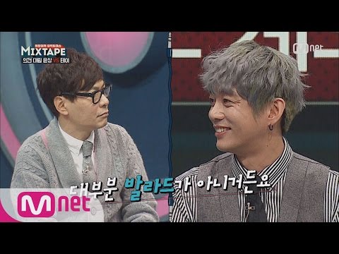 MIXTAPE 윤상 vs 테이,발라드계의 신구 대립! 161223 EP.2