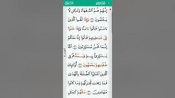 surah Al Baqarah Abdulbasit Abdulsamad | سورة البقرة
