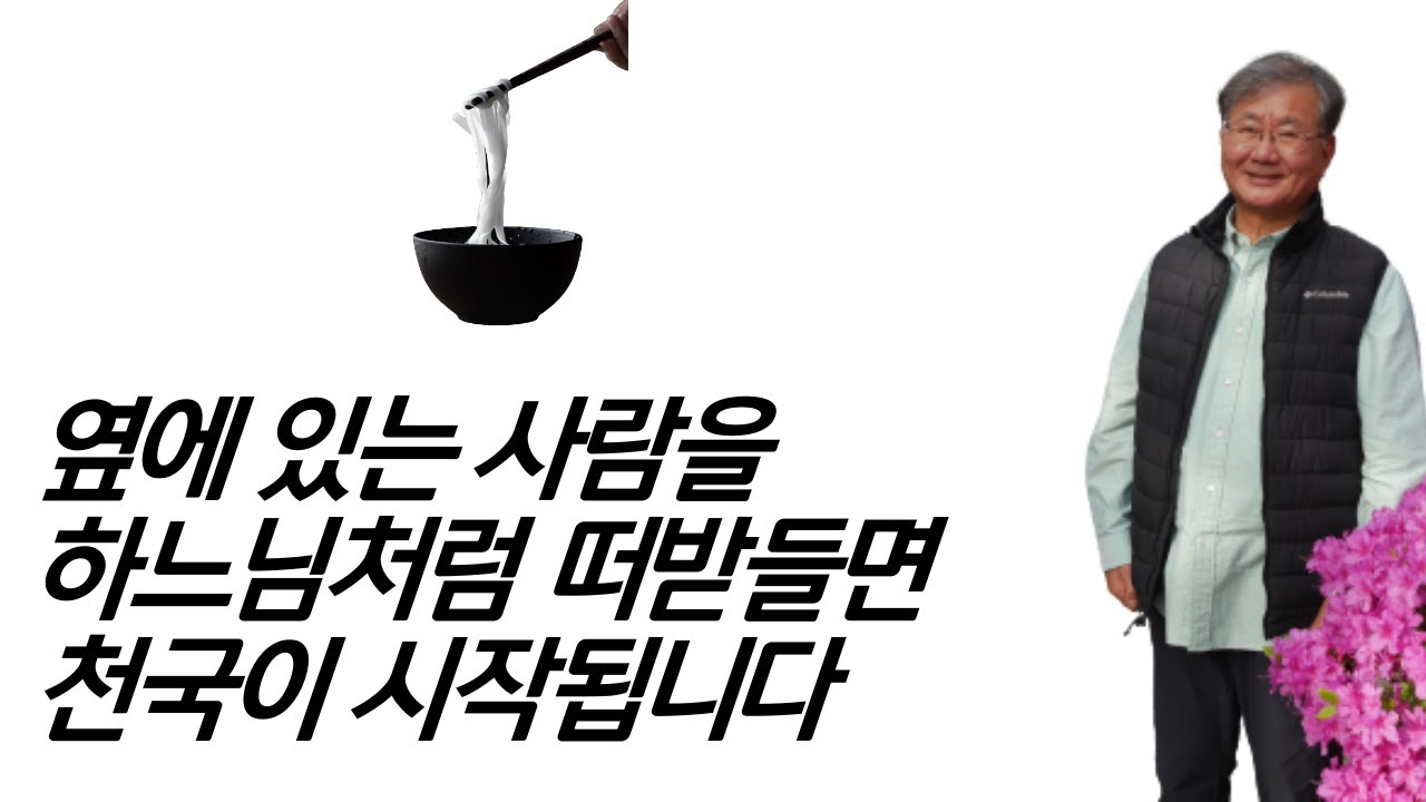 행복이란... 자기의 귀한 것을 남에게 아낌없이 내어주었을 때 선물처럼 주어지는 어떤 것 | 민들레 국수집 서영남 대표, 전 수사 4