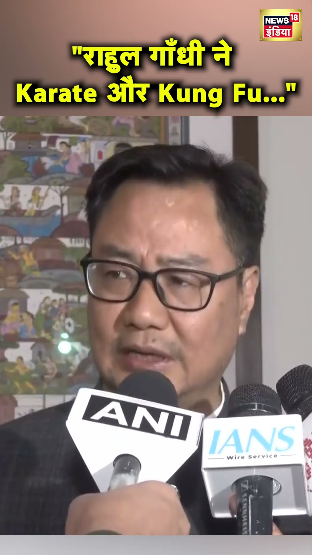 Kiren Rijiju ने Rahul Gandhi को सुनाई खरी-खरी | Hindi News | N18S