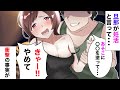 旦那が妊活と言って変なことを要求するのですが→原因がわかって離婚を決意したわ【総集編】