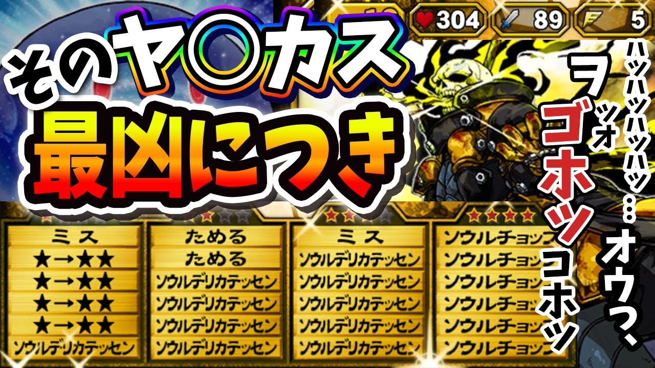 ついに実装されたヤ○カス×スラマナの最凶パーティに悪魔のひと手間を加えてみた【オレカバトル】【終焉の騎士ドクロ】【新４章】＃るあの完成個体