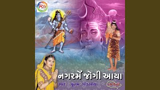 Nagarme Jogi Aaya - Poonam Gondaliya
