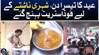 3rd day of Eid, citizens flocked to the food street for breakfast - Aaj News