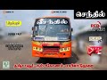 Senthil bus service  thanjavur to mayiladuthurai  super fast cabin ride  sooriya vp