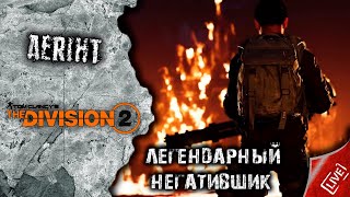 : The Division 2 |   ( )