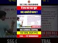 SSC CHSL Reasoning PYQ Solution-14 | One Second Trick ⚡ #ssc #shorts