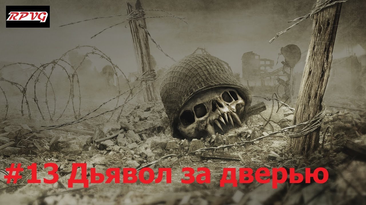 Прохождение Resistance: Fall of Man - Серия 13: Дьявол за дверью