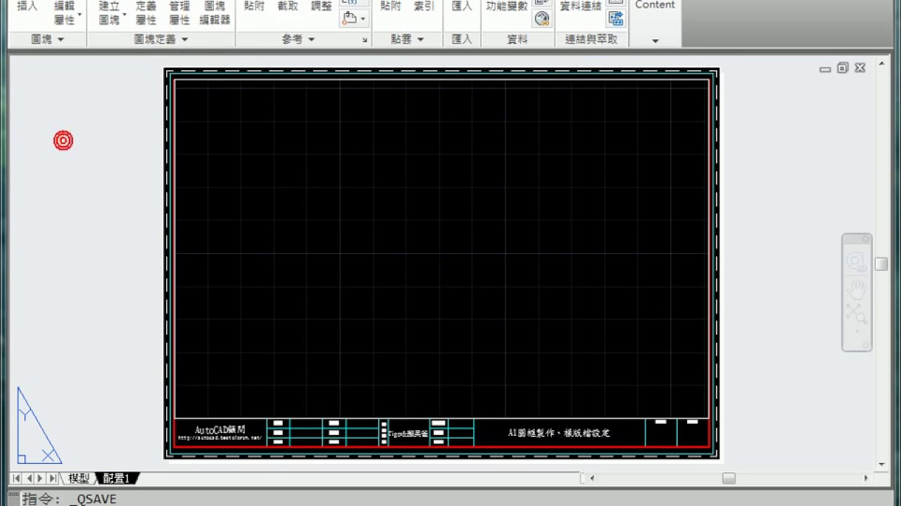 AutoCAD A1圖框 製作、樣版檔設定 YouTube
