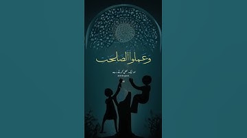 سورة العصر - سعد الغامدي Surah Al Asar|سورۃ العصر#viralvideo #viral #ramdan