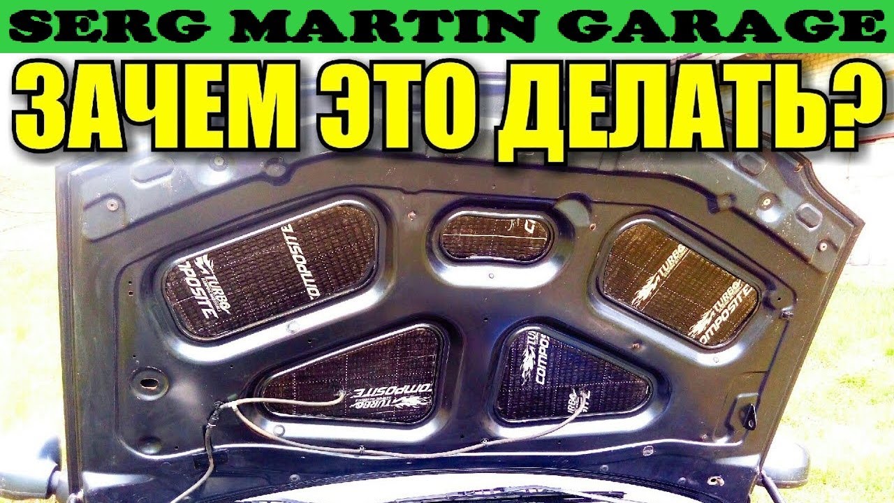 Как утеплить машину