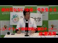 死なない体操－コロナかの変化