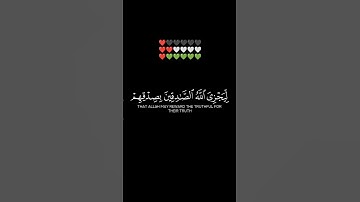 من المؤمنين رجال صدقو ماعاهدو الله عليه# سورة الاحزاب # بدر التركي