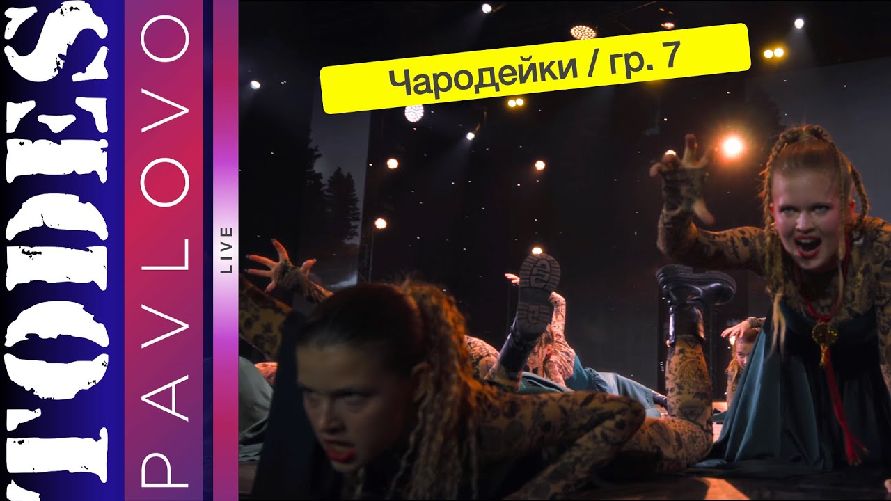 Тодес Павлово / Номер 