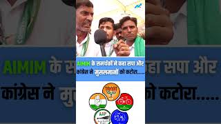 Aimim ke parwakta ne kah di Badi baat #sapa #congress #bhajpa #mediabooster