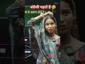 #maths #sscgd #sscgd2026 #indianpolice #ssc 🤔😱💯😅😅 nidhi ma'am padhati h English