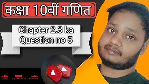 Class 10 maths chapter 2 exercise 2.3 question 5 in hindi
