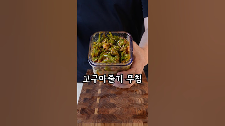 젊은 사람들이 안 좋아할 줄 알았던 음식#고구마줄기무침