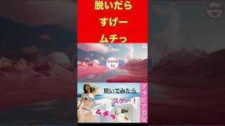 ムッチリ！【櫻井音乃】やんちゃな…あれが見えます