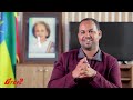 ETHIOPIA - ፀረ ሙስና የከሳሽነት ስልጣኑን ለምን አጣ ?